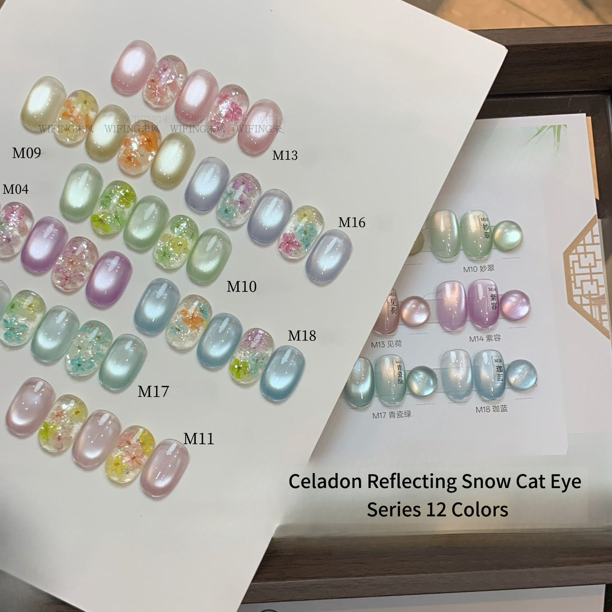 Glass Bead Cat Eye Gel Polish